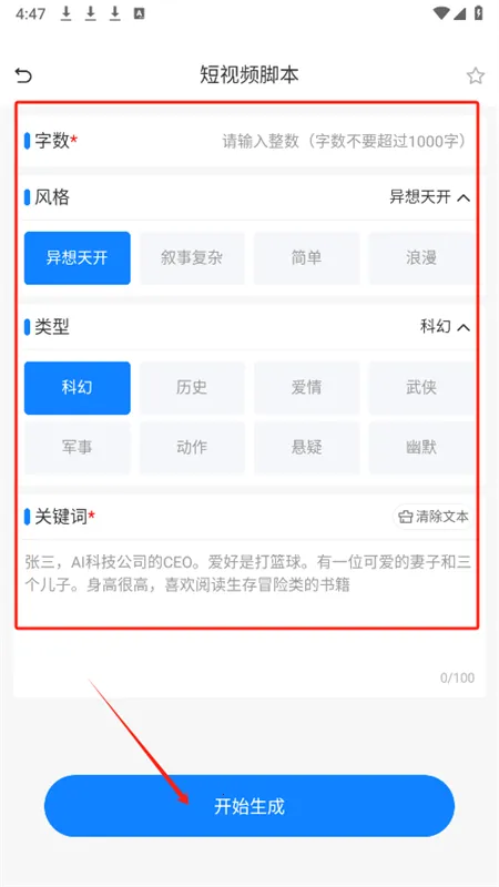 铅笔Ai2026官方最新版本 铅笔Ai2026官方最新版本