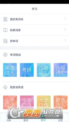 ΢����Ӧ�ʵ䰲׿���ֻ���v6.6.8 ��Ѱ��ͼ