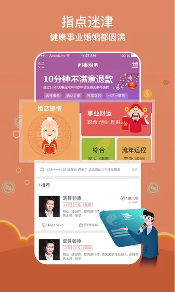 �������κ��Ӱ�׿���ֻ���v3.0 ��׿���ͼ