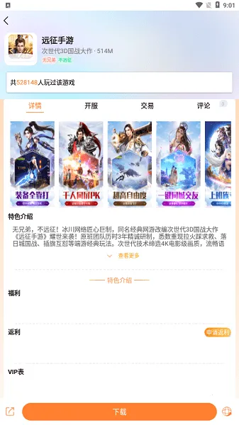 天象手游盒子安卓版手机版 天象手游盒子安卓版手机版