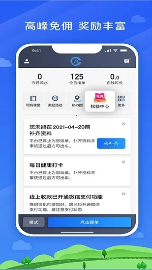 ���˳���˾���������ֻ���v4.70.0.0020 ��׿���ͼ