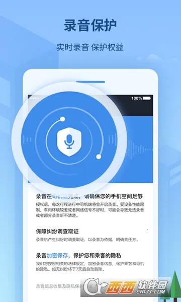 ���˳���˾���������ֻ���v4.70.0.0020 ��׿���ͼ