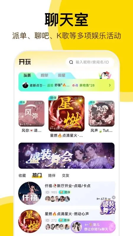 ���氲׿���ֻ���v1.0.5.07082 �ٷ������ͼ