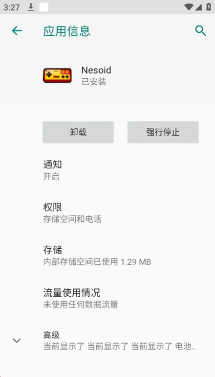 Nesoidģ���������ֻ���v2.9.5 ��Ѱ��ͼ