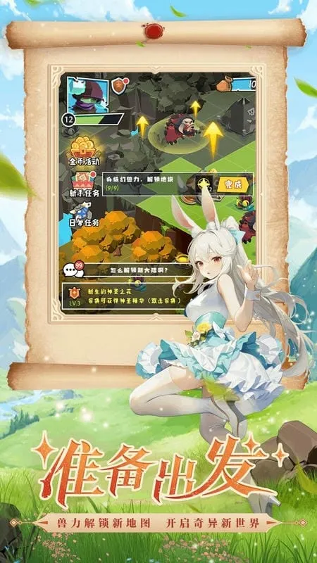 奇异大陆最新手机版 奇异大陆最新手机版