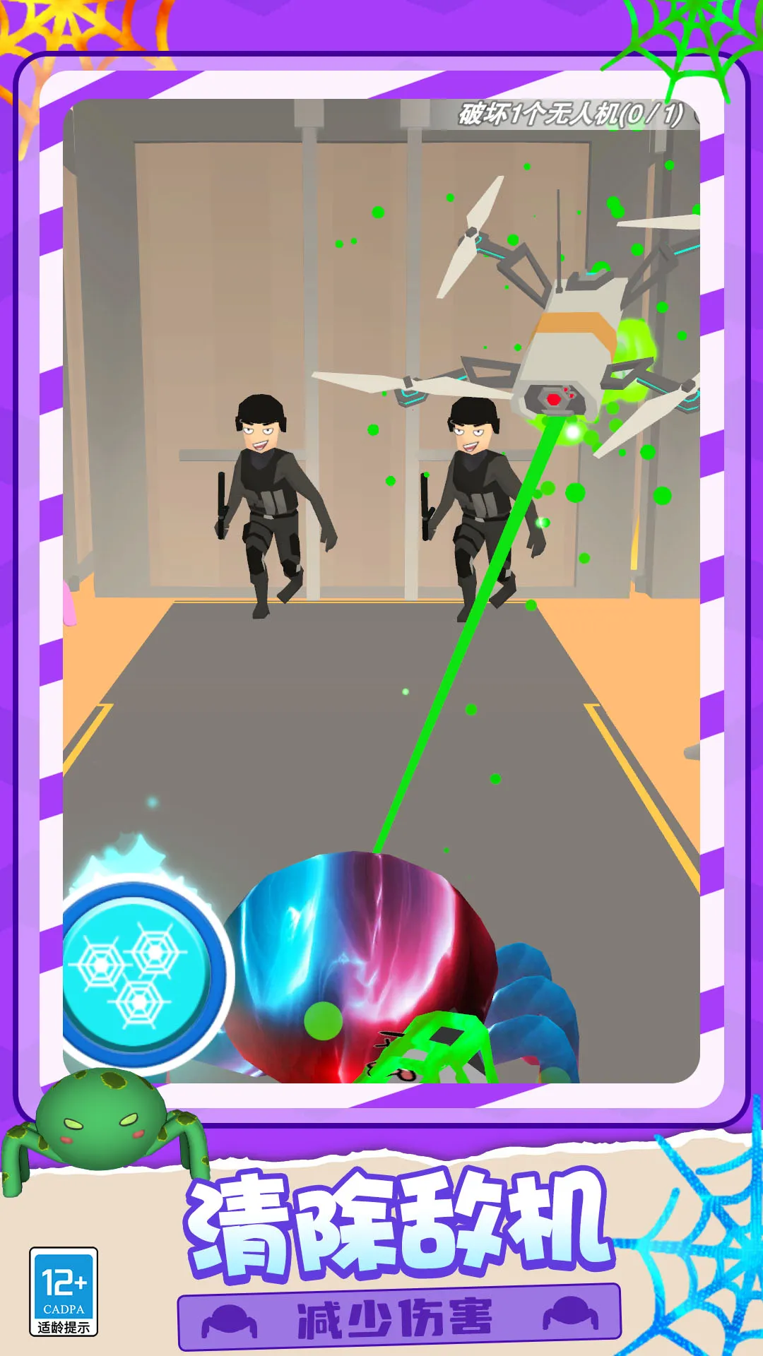 ����֩��̿�2026�ٷ����°汾v0.251112.171 �ֻ����ͼ