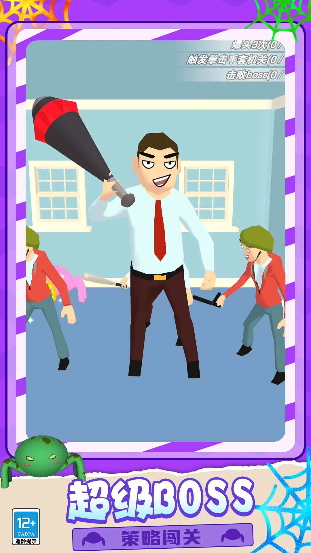 ����֩��̿�2026�ٷ����°汾v0.251112.171 �ֻ����ͼ