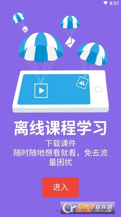 �˱�Eѧ�����ֻ���v7.11 ��Ѱ��ͼ