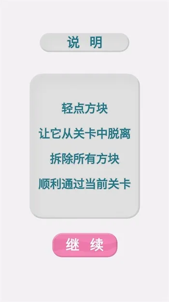 魔性解压模拟器 魔性解压模拟器