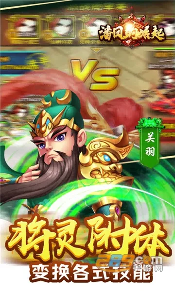 潘凤的崛起安卓版手机版 潘凤的崛起安卓版手机版