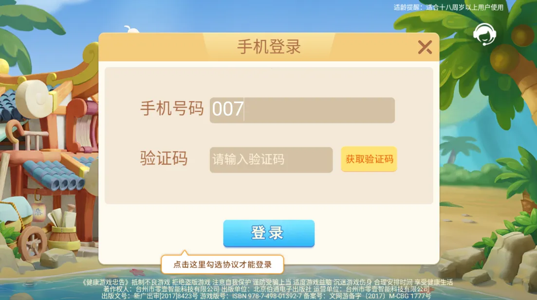 �ٺ��������v2108010111 �ֻ����ͼ