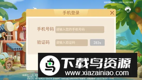 �ٺ��������v2108010111 �ֻ����ͼ