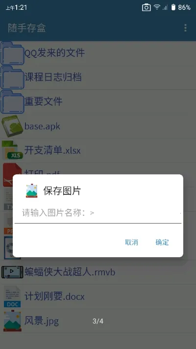 ���ִ��v3.4 ��Ѱ��ͼ