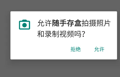 随手存盒 随手存盒