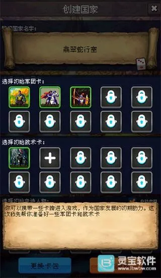 帝国重生模拟器 帝国重生模拟器