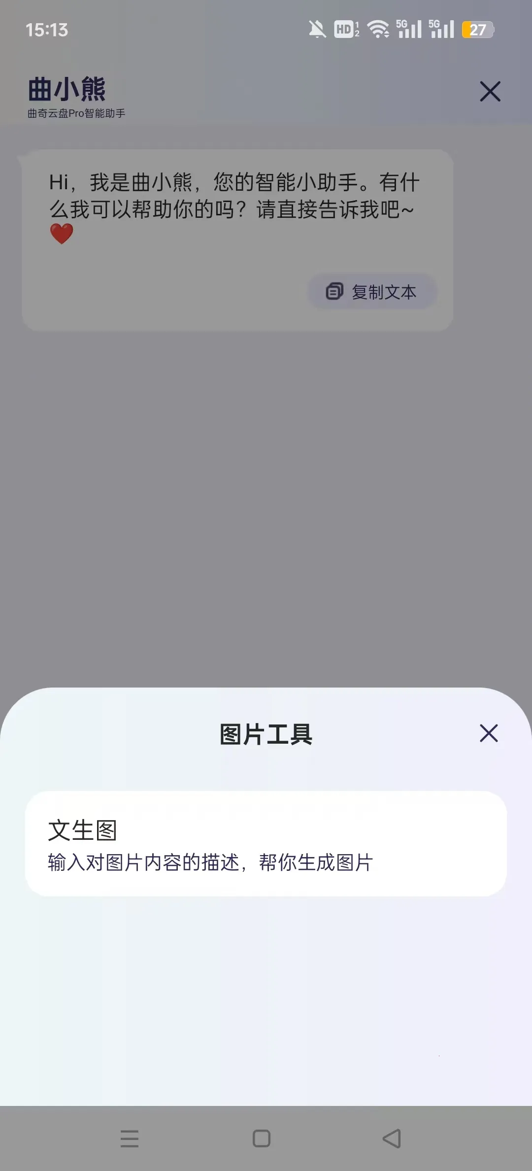 ��������Pro2026���°汾v1.0.0 �ֻ����ͼ