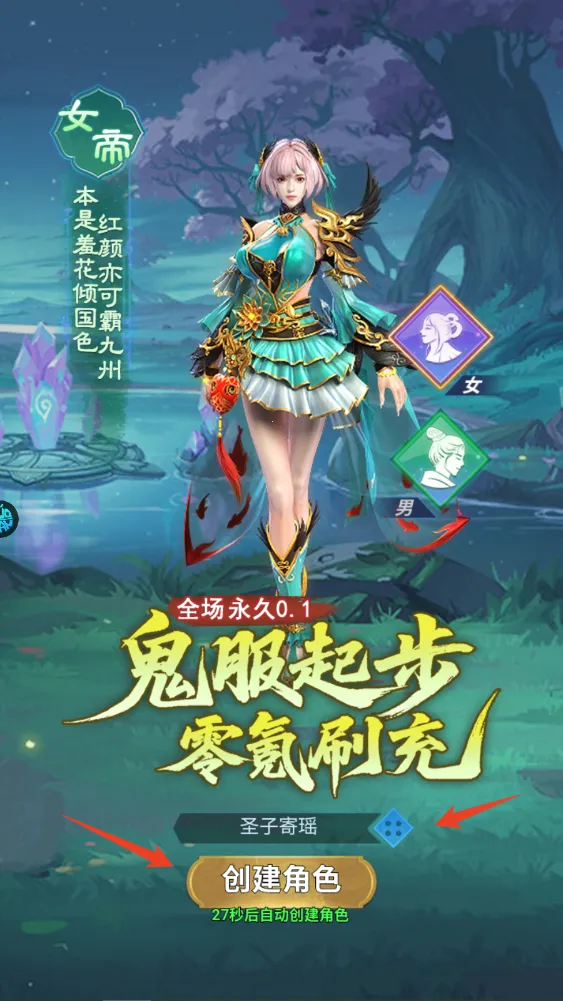 神魔仙尊 神魔仙尊