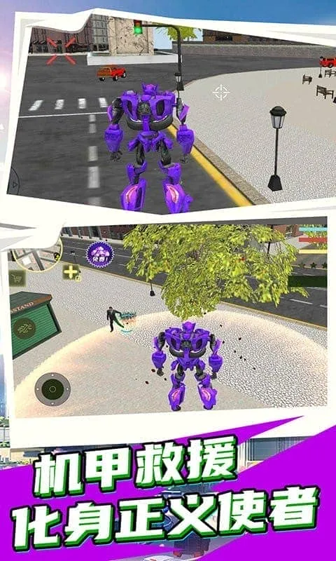 城市英雄机甲救援2026官方最新版本 城市英雄机甲救援2026官方最新版本