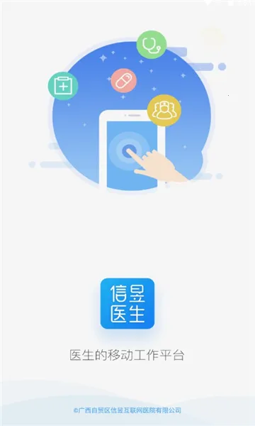 ����ҽ��2026�ٷ�����v1.0.19 �ٷ������ͼ