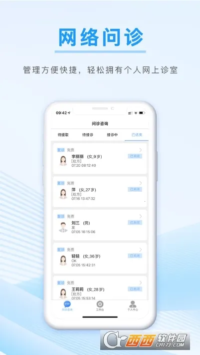 ����ҽ��2026�ٷ�����v1.0.19 �ٷ������ͼ