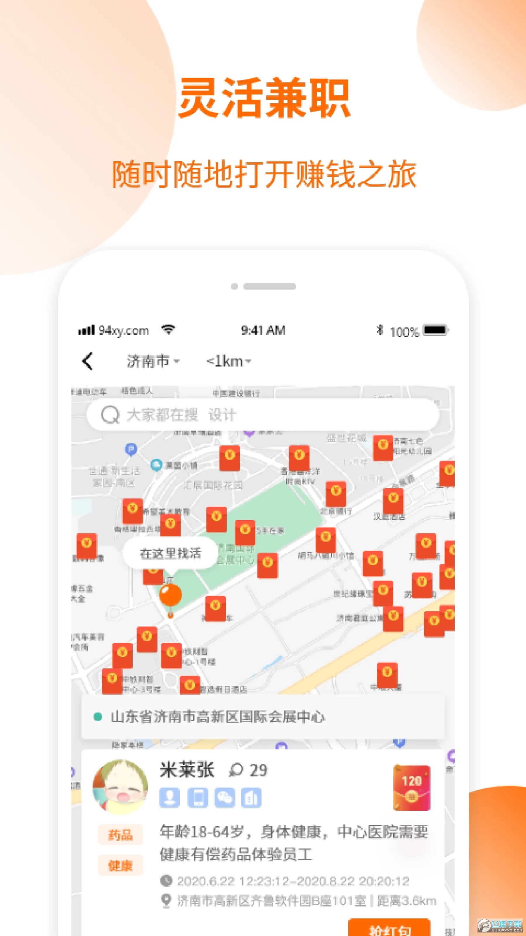 �޹���Ƹv2.0.0 ��׿���ͼ