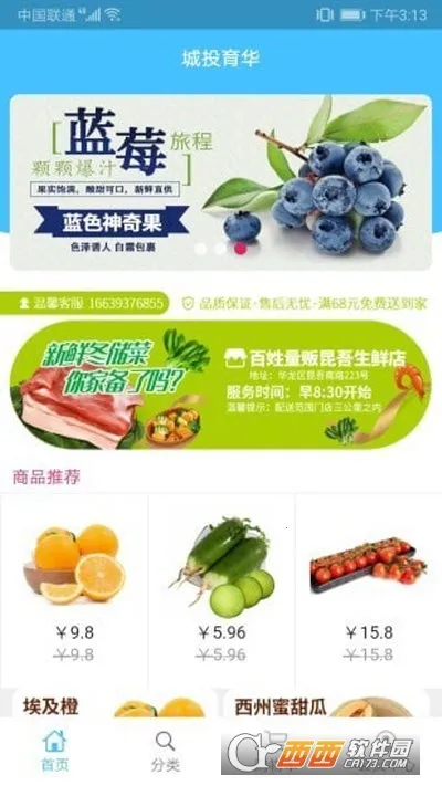 城投育华2026官方正版 城投育华2026官方正版