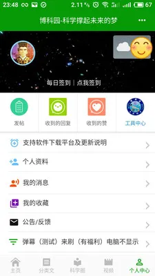 ����԰2026�ٷ����°汾v1.700.000 ��׿���ͼ