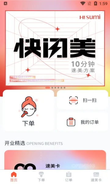 速美笔记2026最新版本 速美笔记2026最新版本