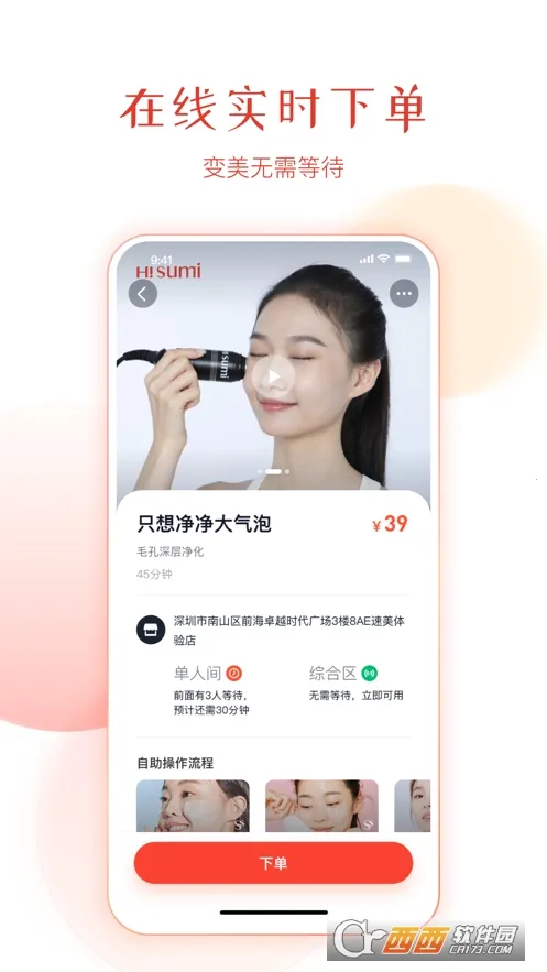 �����ʼ�2026���°汾v1.1.6 ��׿���ͼ