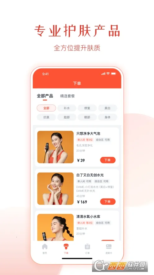 �����ʼ�2026���°汾v1.1.6 ��׿���ͼ