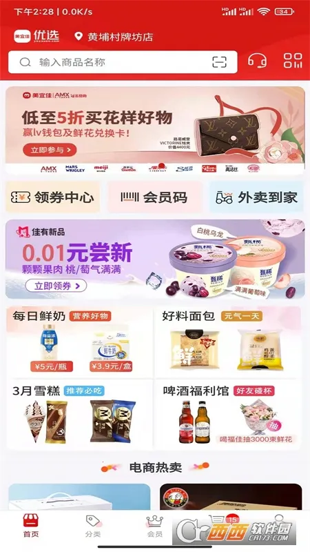 ���˼���ѡ2026�ٷ�����v1.0.21 ��Ѱ��ͼ