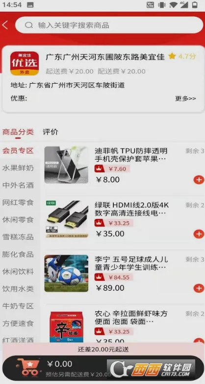 ���˼���ѡ2026�ٷ�����v1.0.21 ��Ѱ��ͼ