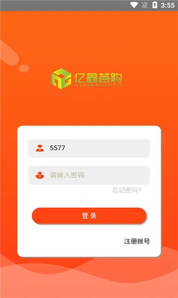 亿鑫荟购最新手机版 亿鑫荟购最新手机版