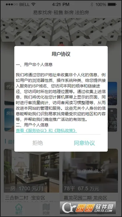 �׼��ҷ������ֻ���v1.1.0 �ٷ������ͼ