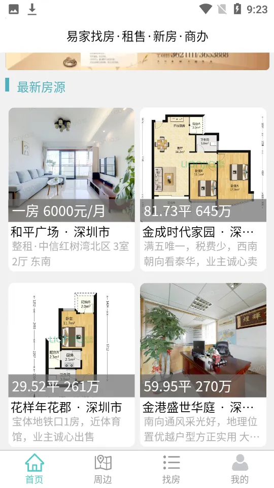 �׼��ҷ������ֻ���v1.1.0 �ٷ������ͼ