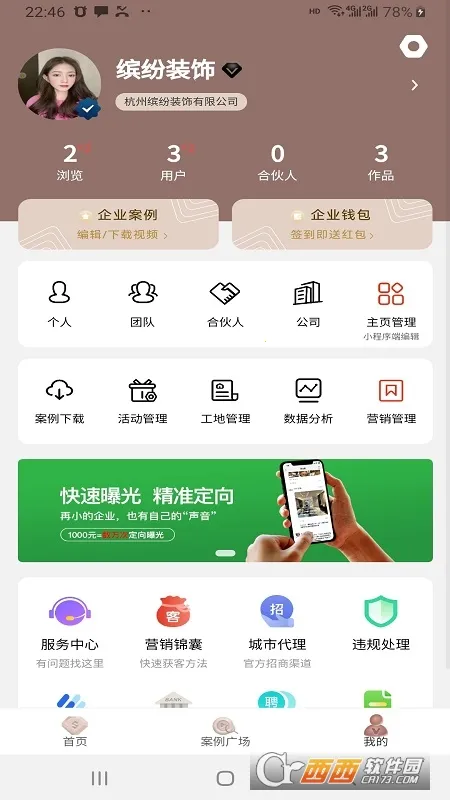 ���ұ���v4.6.0 �ֻ����ͼ