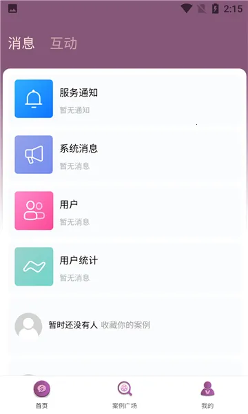 ���ұ���v4.6.0 �ֻ����ͼ