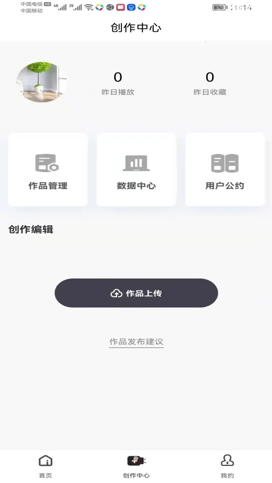 ���ұ���v4.6.0 �ֻ����ͼ