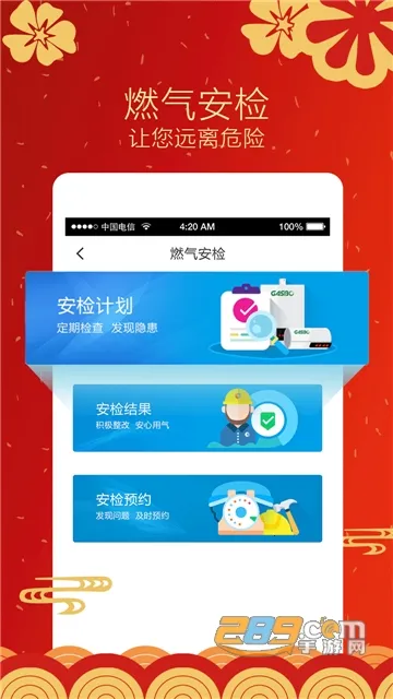 ��ȼ������ȼ���ɷ�v6.0.41 �ֻ����ͼ