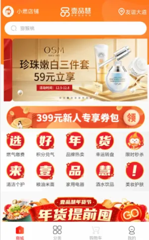 中燃慧生活燃气缴费 中燃慧生活燃气缴费