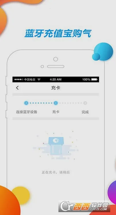 ��ȼ������ȼ���ɷ�v6.0.41 �ֻ����ͼ