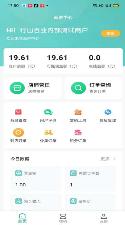 ��ɽ��ҵ�̼Ҷ�v9.0.14 �ٷ������ͼ