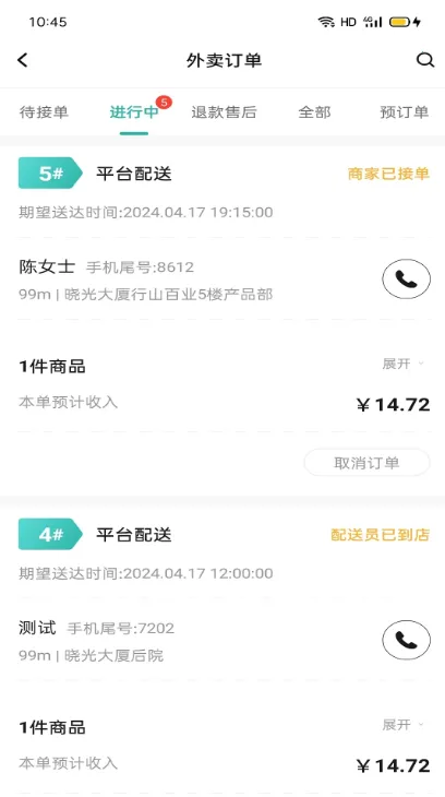 ��ɽ��ҵ�̼Ҷ�v9.0.14 �ٷ������ͼ