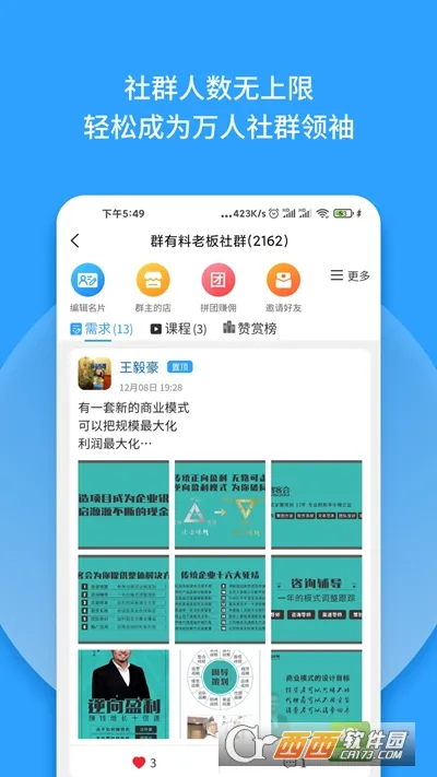 Ⱥ����v1.22 ��׿���ͼ