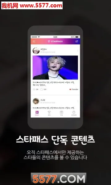 STARPASS�����ֻ���v3.4.2 �ֻ����ͼ