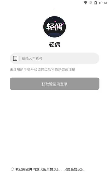 ��ż2026�ٷ����°汾v1.2.6 �ٷ������ͼ