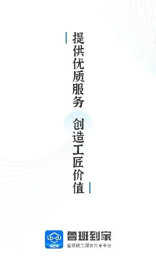 精匠帮2026官方最新版本 精匠帮2026官方最新版本