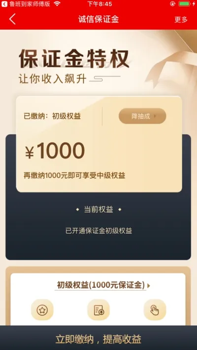 精匠帮2026官方最新版本 精匠帮2026官方最新版本