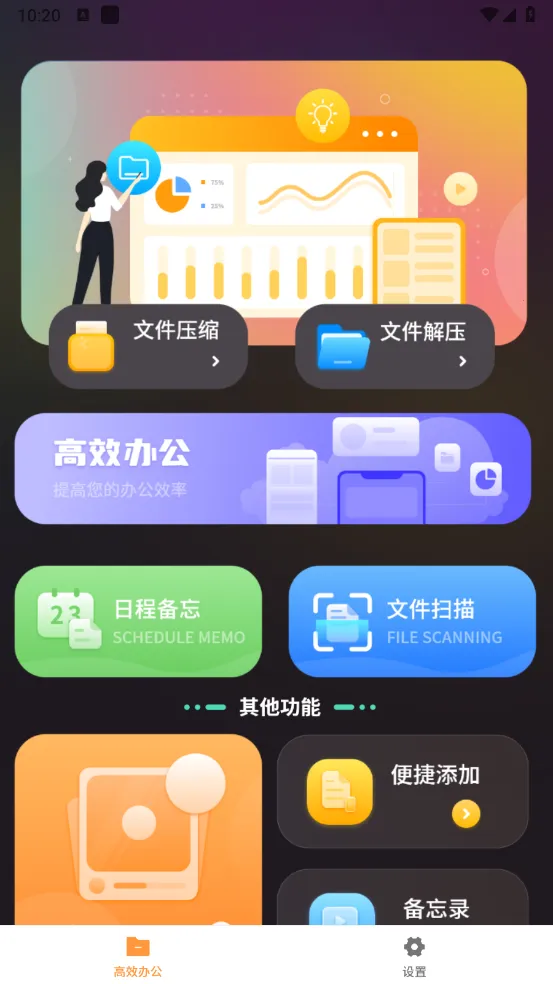 �����ʼǱ������ֻ���v4.3.4 �ٷ������ͼ