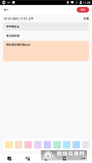 �����ʼǱ������ֻ���v4.3.4 �ٷ������ͼ